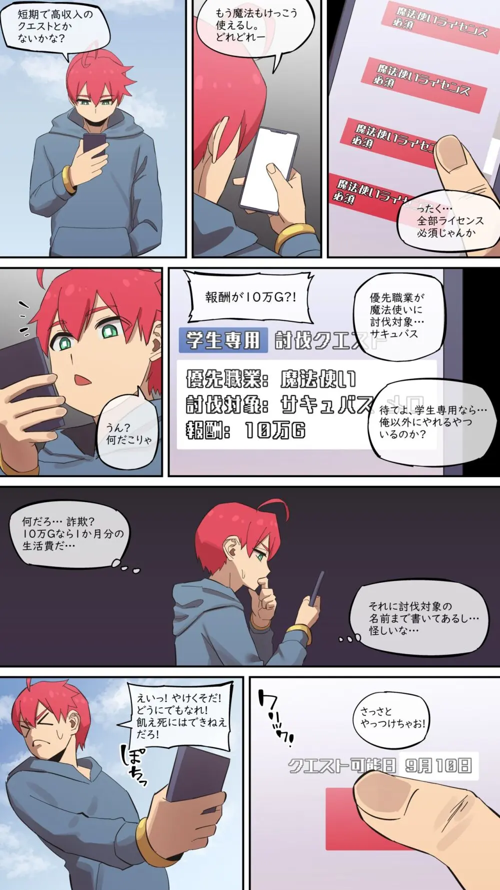 maru.H 05 - page11
