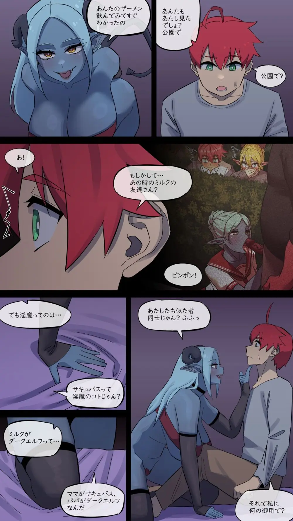 maru.H 05 - page13