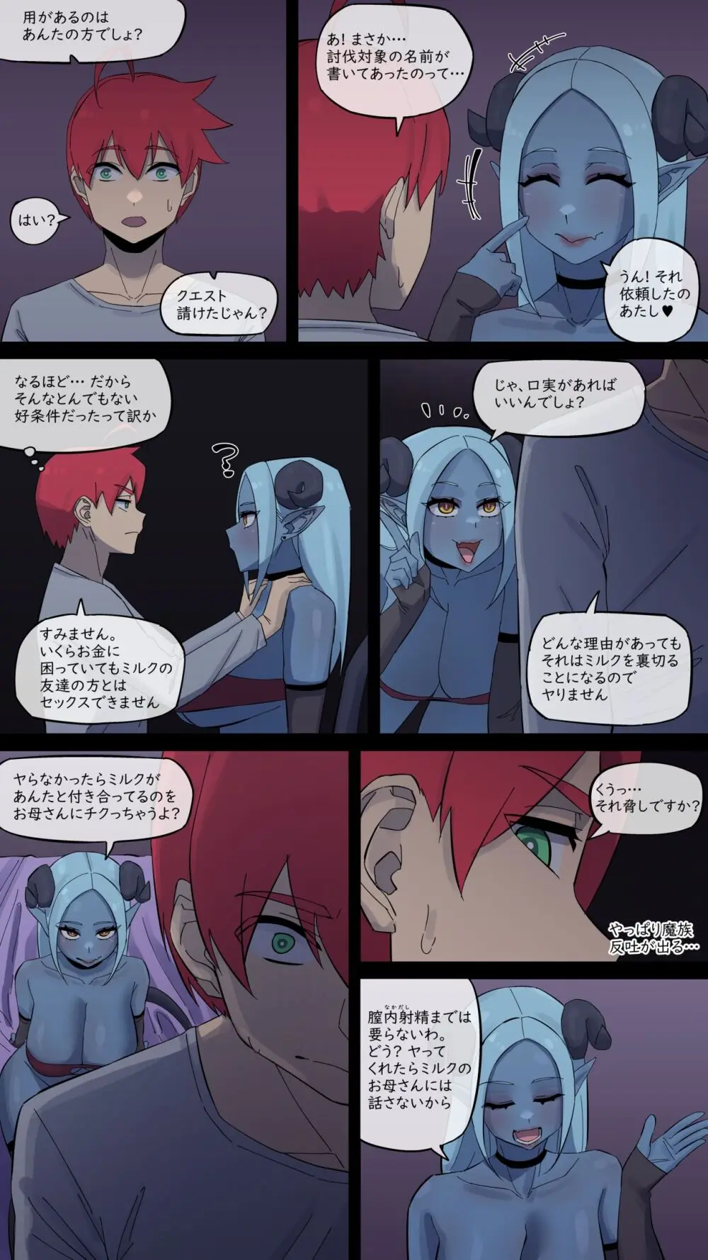 maru.H 05 - page14