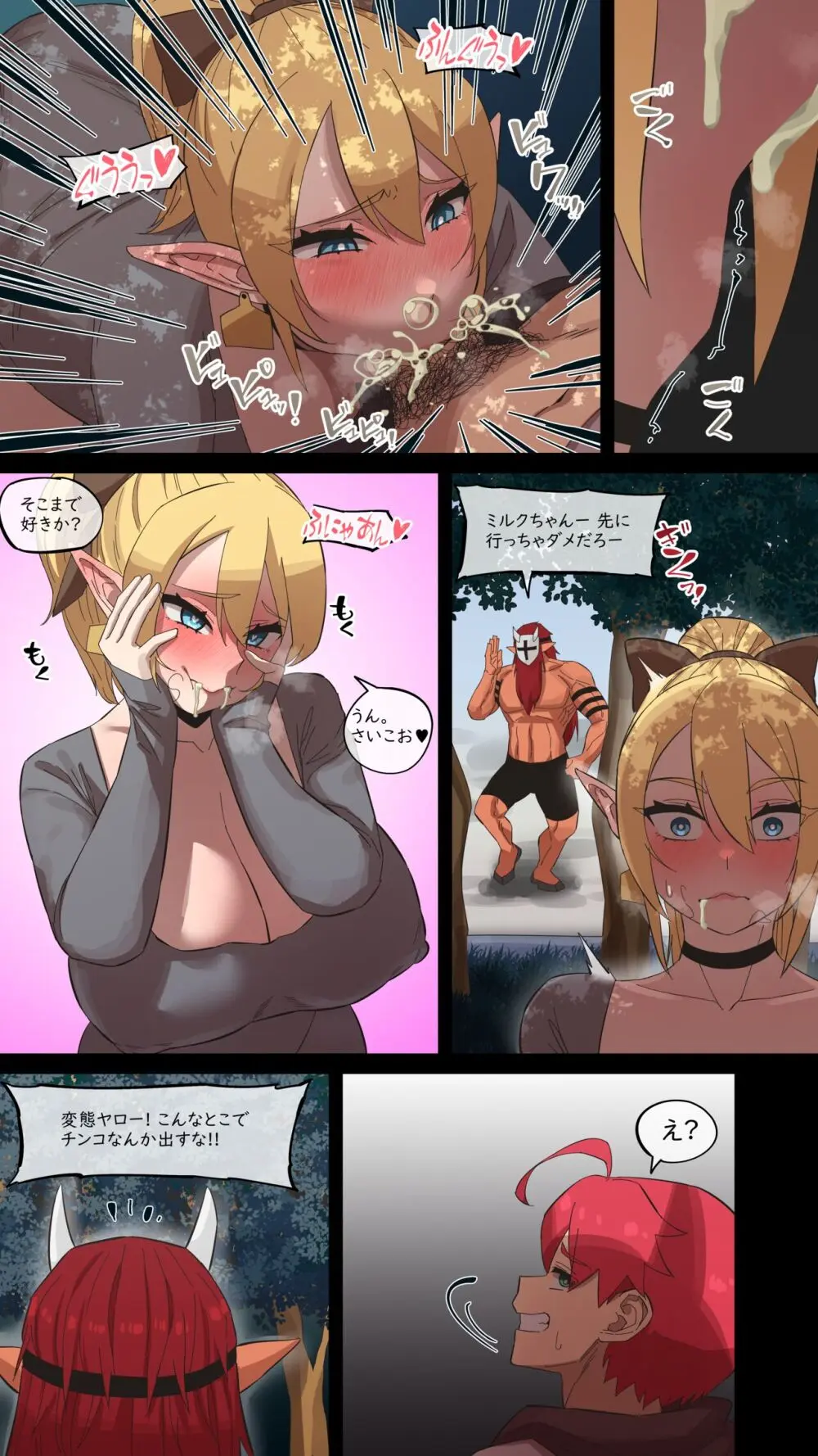 maru.H 05 - page7