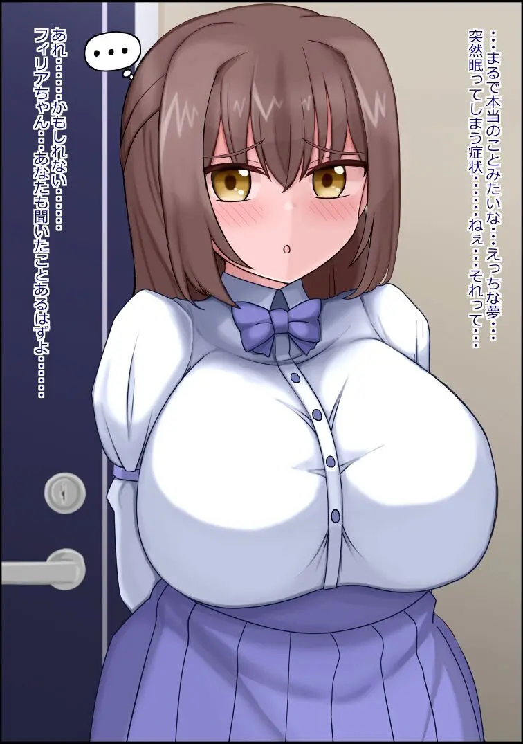 無責任に子種汁をどぷどぷ流し込まれる便所サキュバスに認定された少女達 - page17