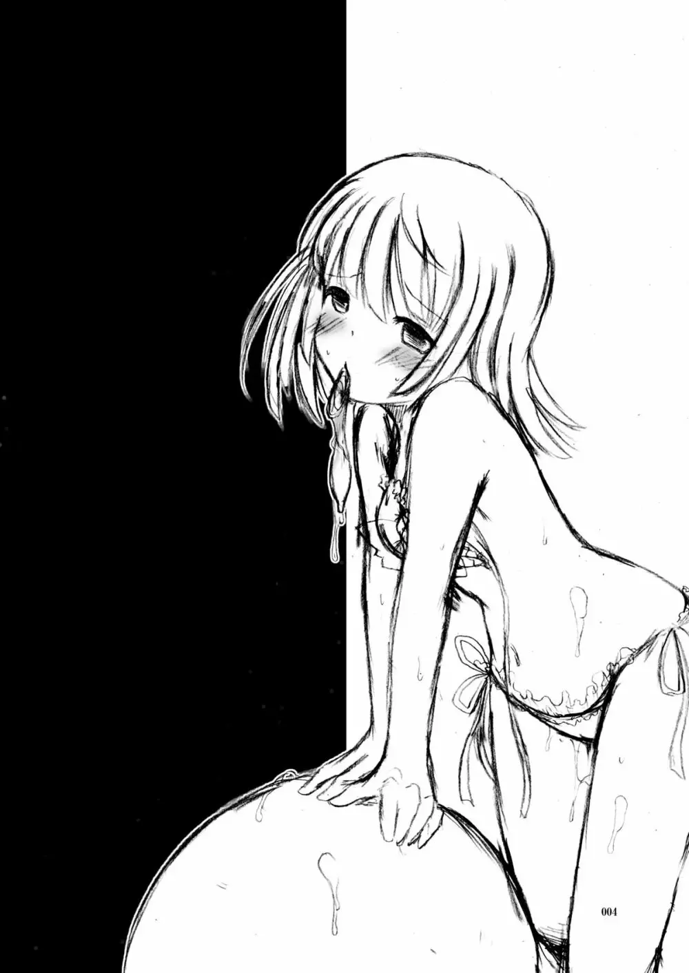 やっちゃえ!撫子さん - page3