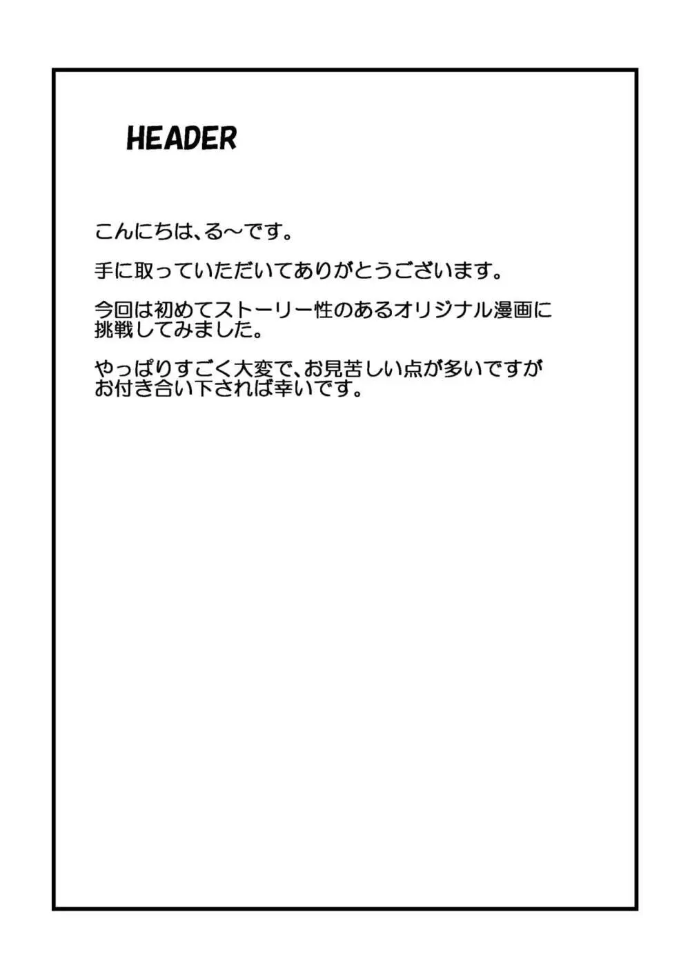 ツイオクのムコウガワ - page4