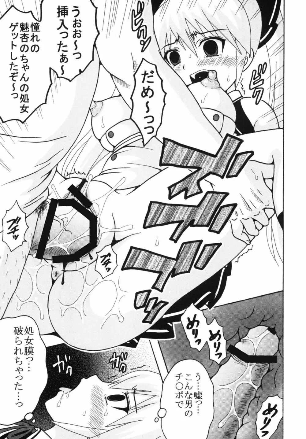 ドリームキング2 - page11