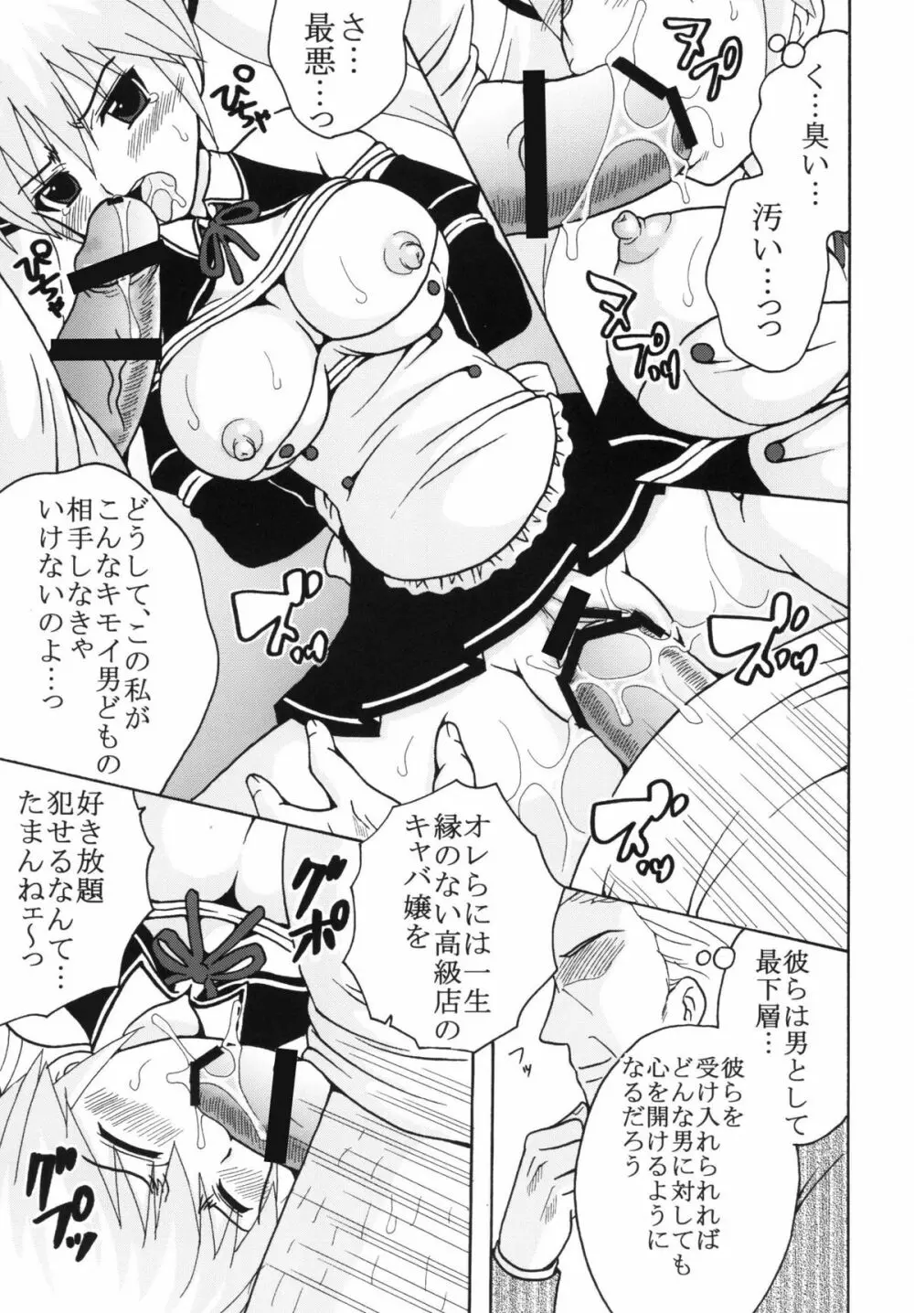 ドリームキング2 - page13