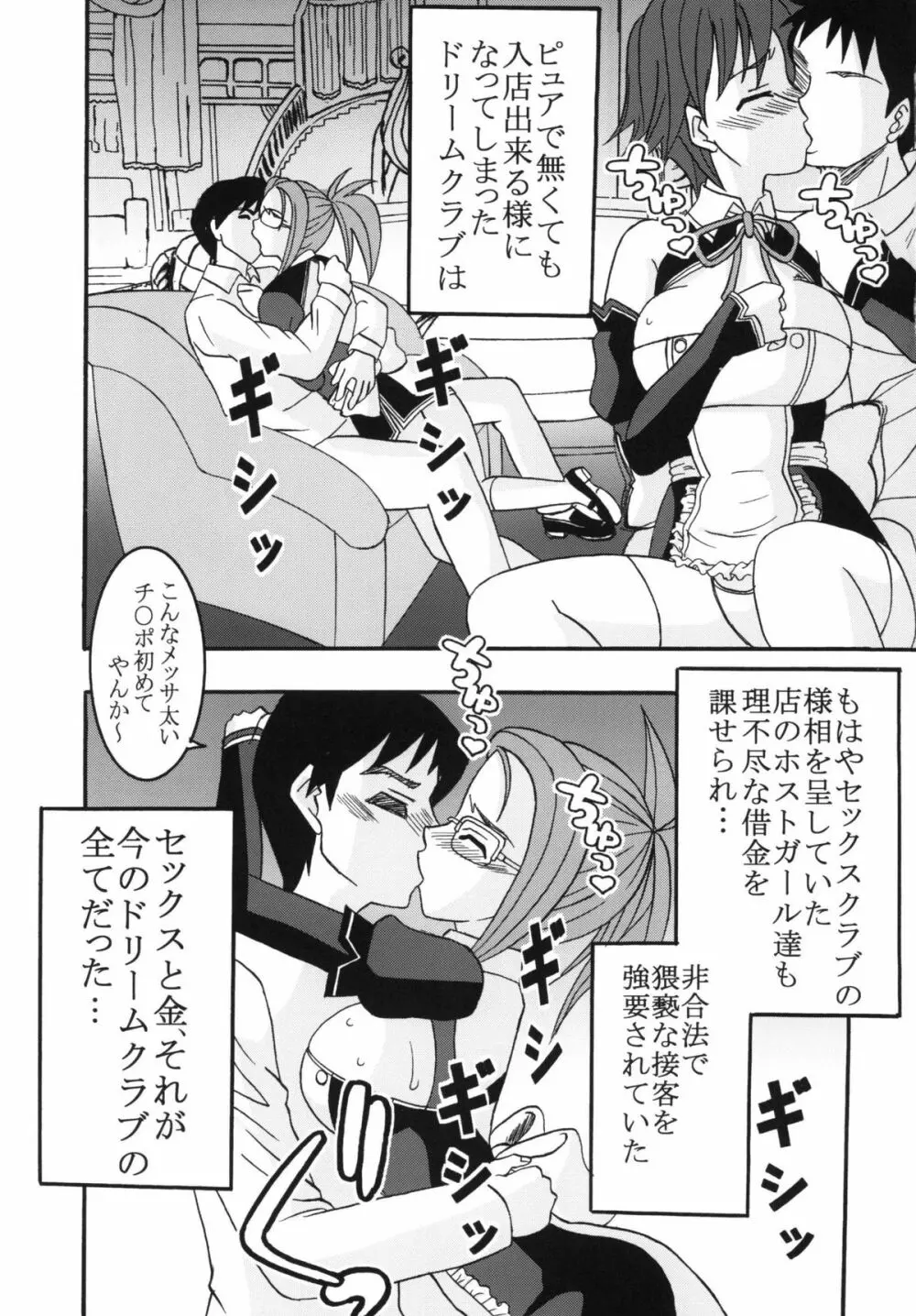 ドリームキング2 - page21