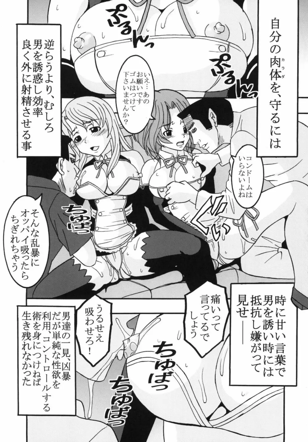 ドリームキング2 - page23