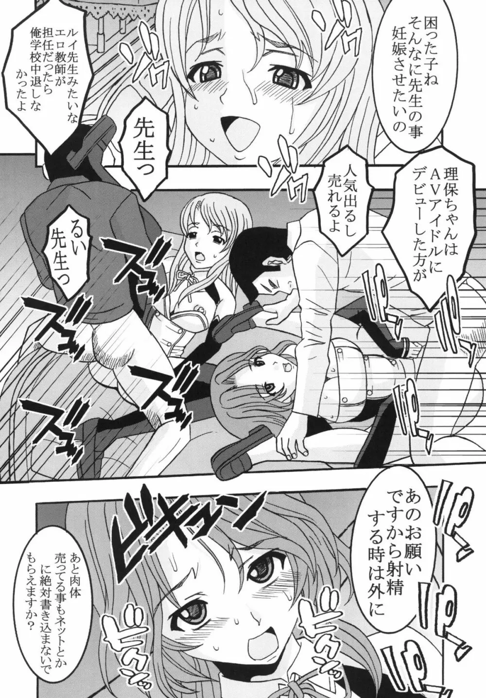 ドリームキング2 - page24