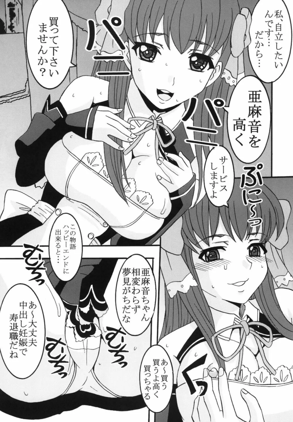 ドリームキング2 - page25
