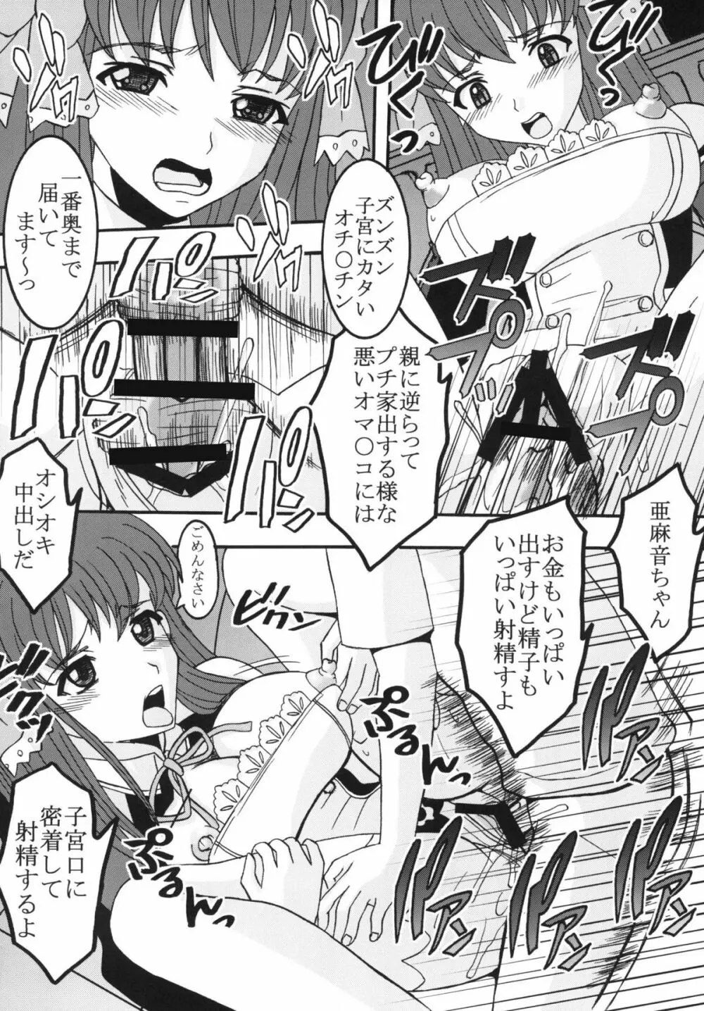 ドリームキング2 - page28