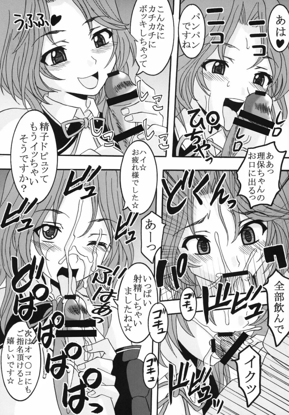 ドリームキング2 - page31