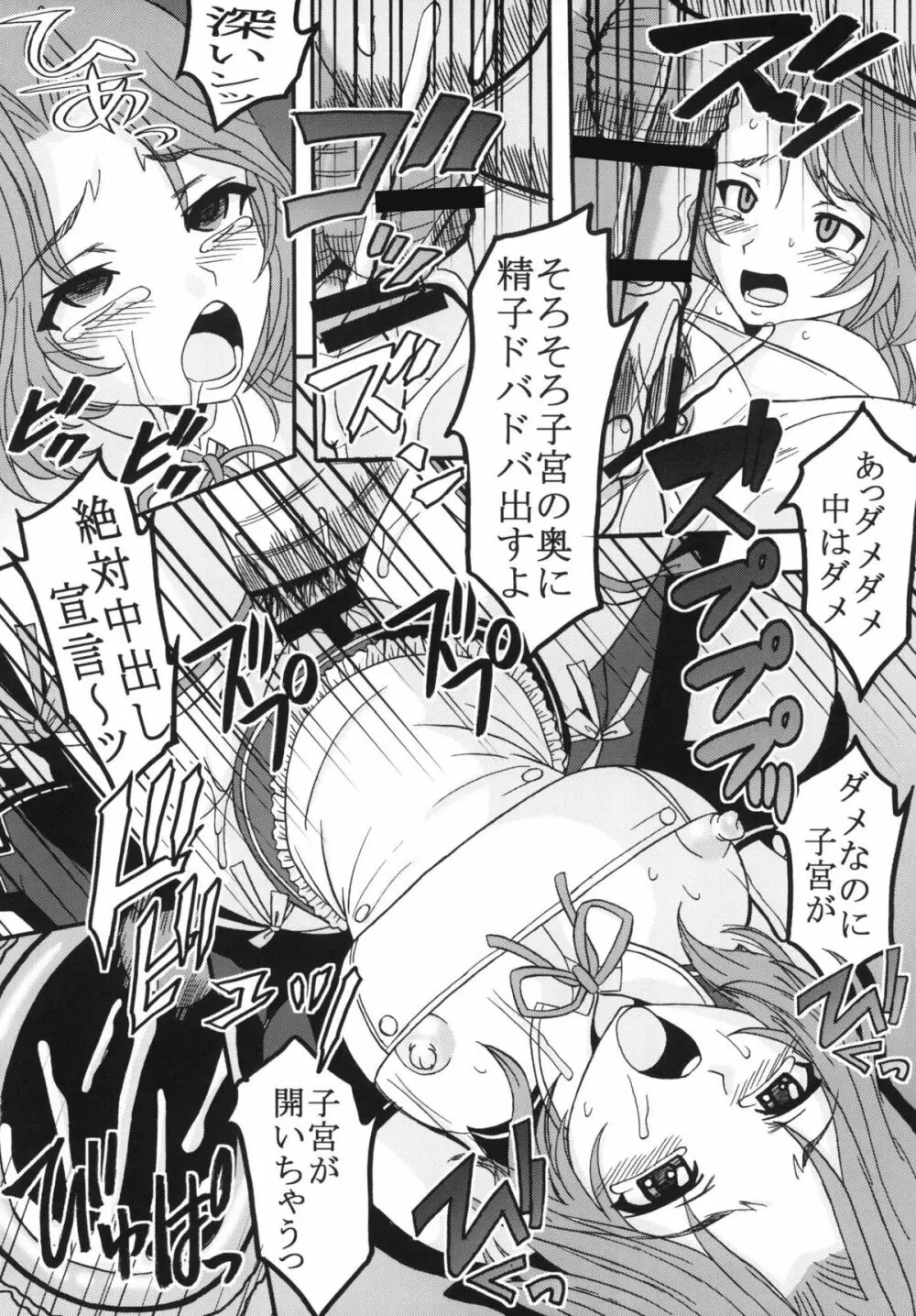 ドリームキング2 - page34