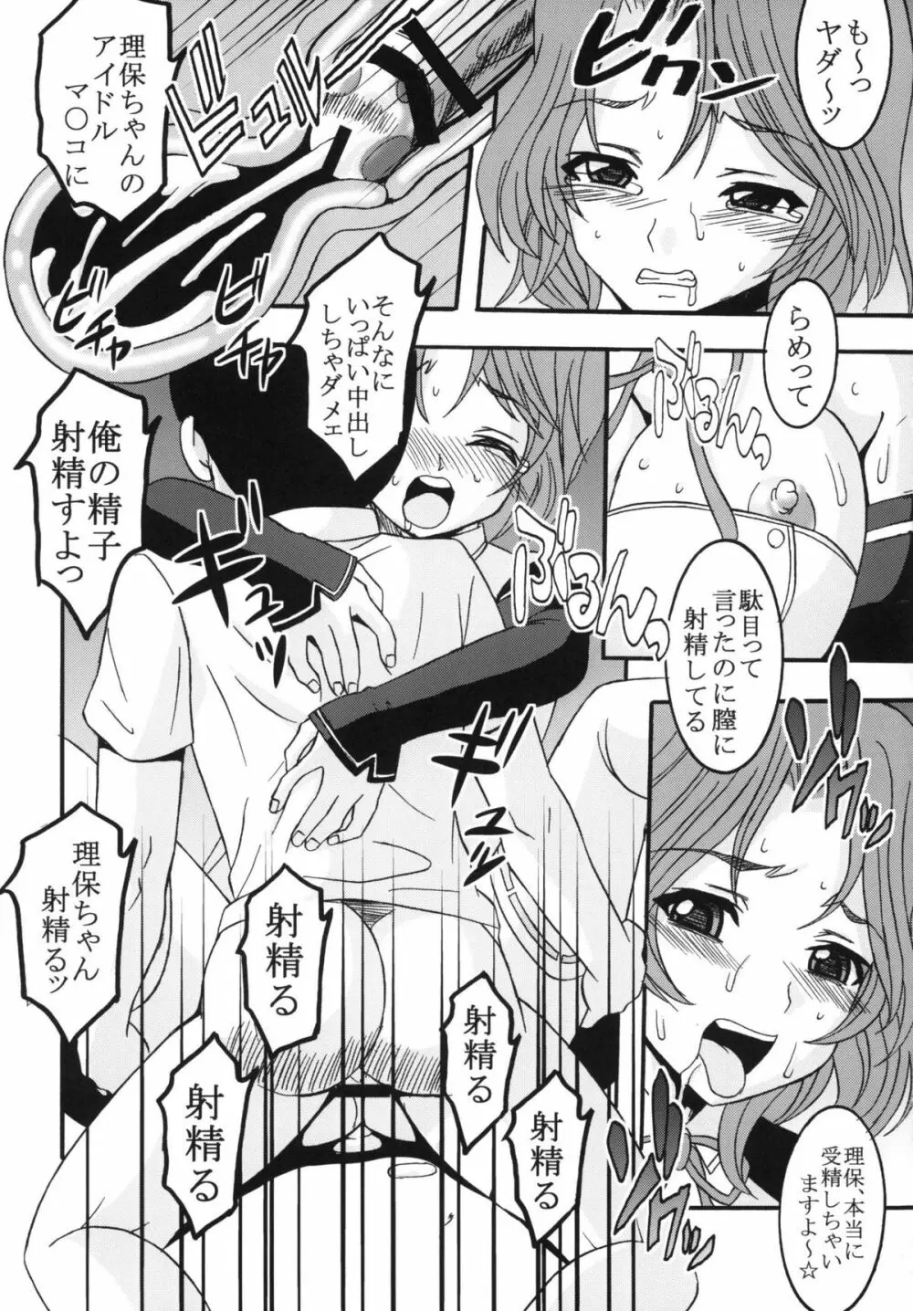 ドリームキング2 - page35