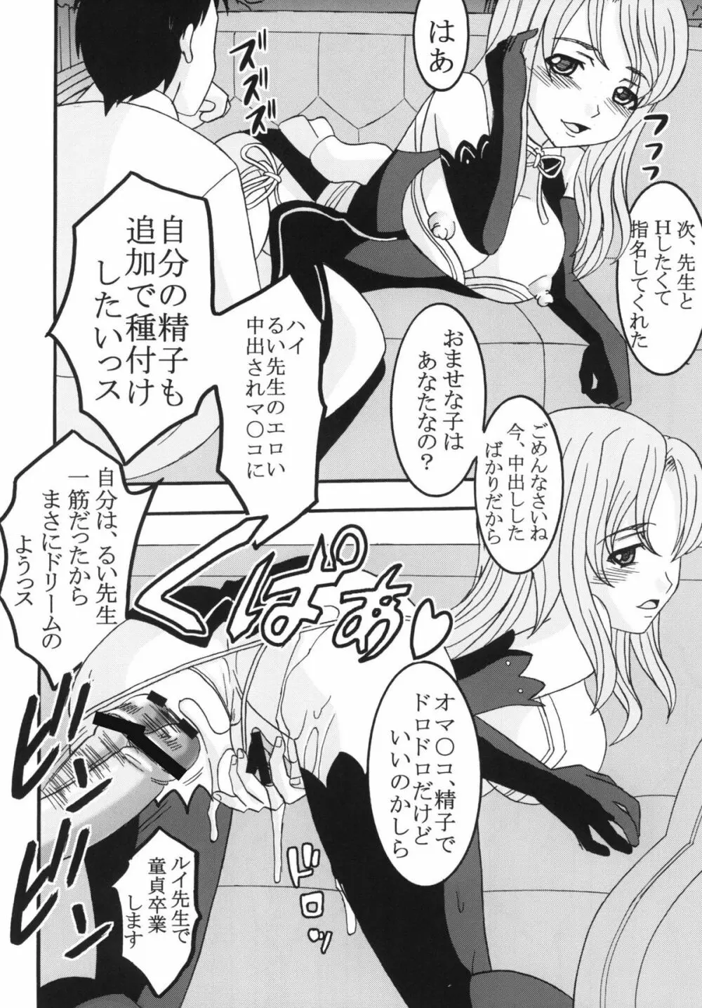 ドリームキング2 - page36
