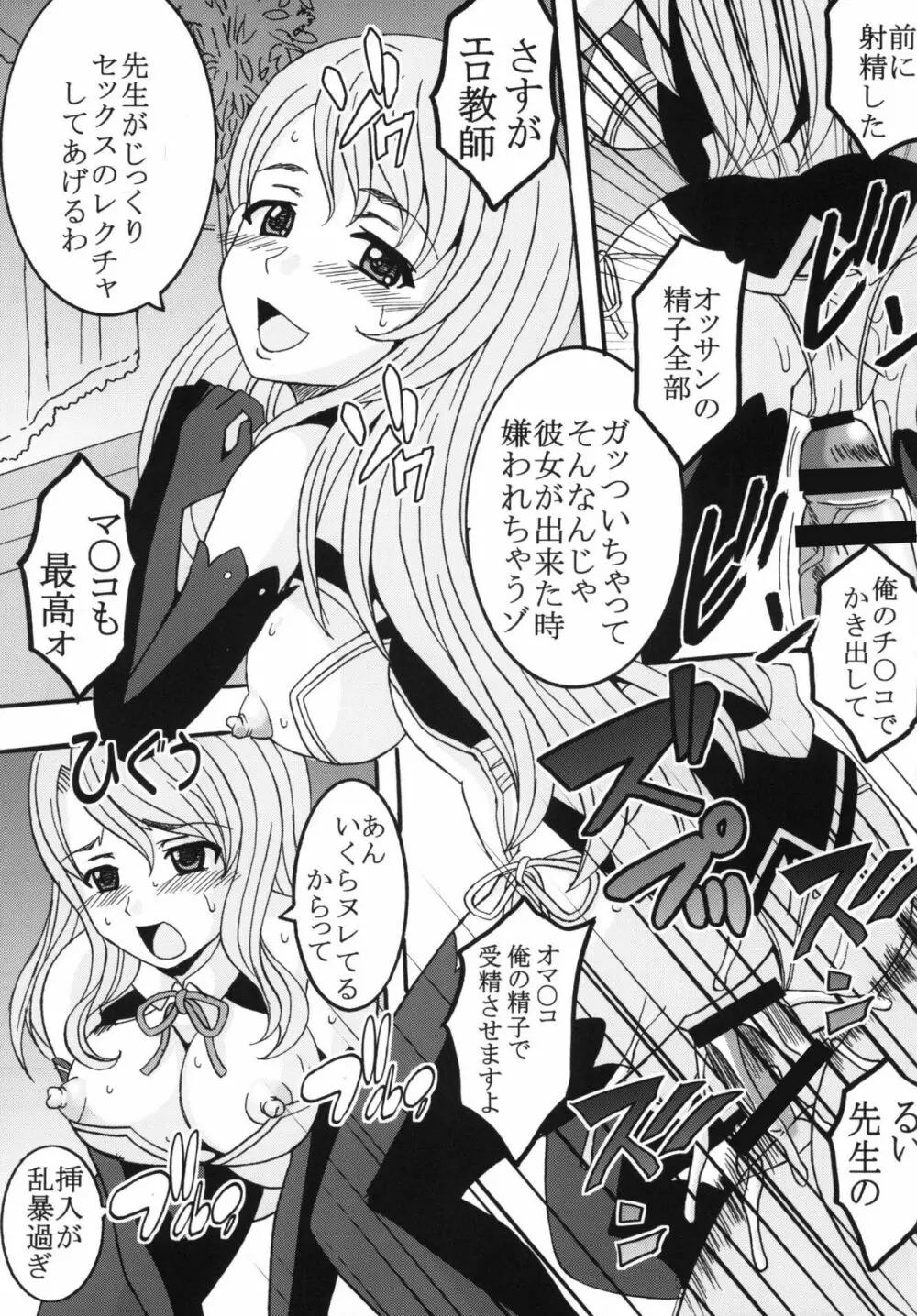 ドリームキング2 - page37