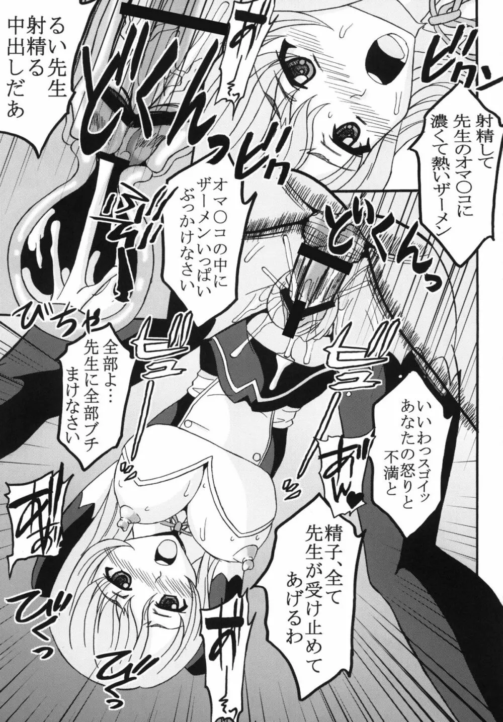 ドリームキング2 - page41