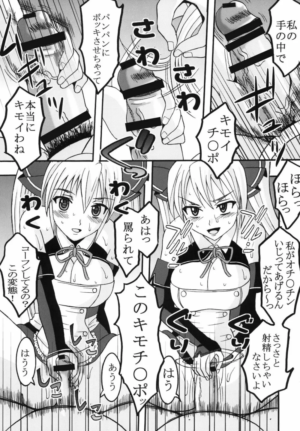 ドリームキング2 - page45