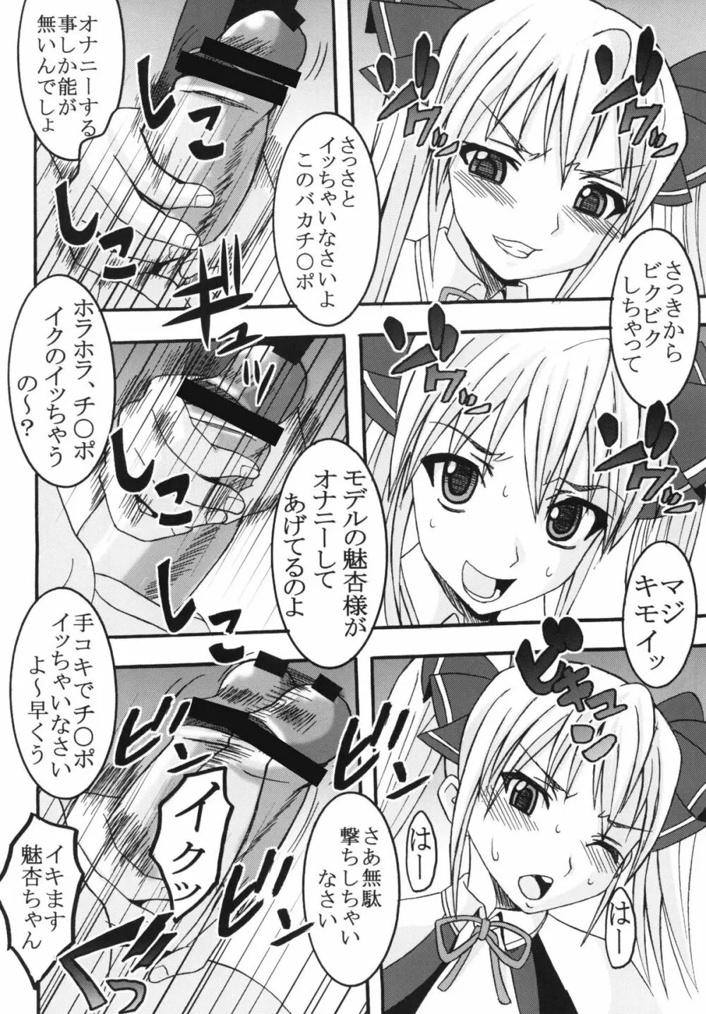 ドリームキング2 - page46