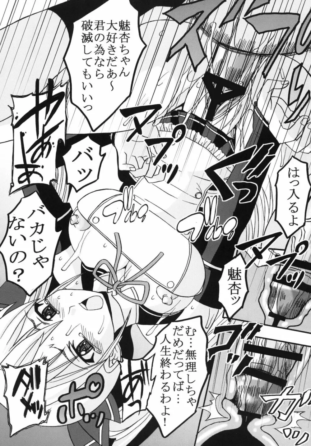 ドリームキング2 - page49