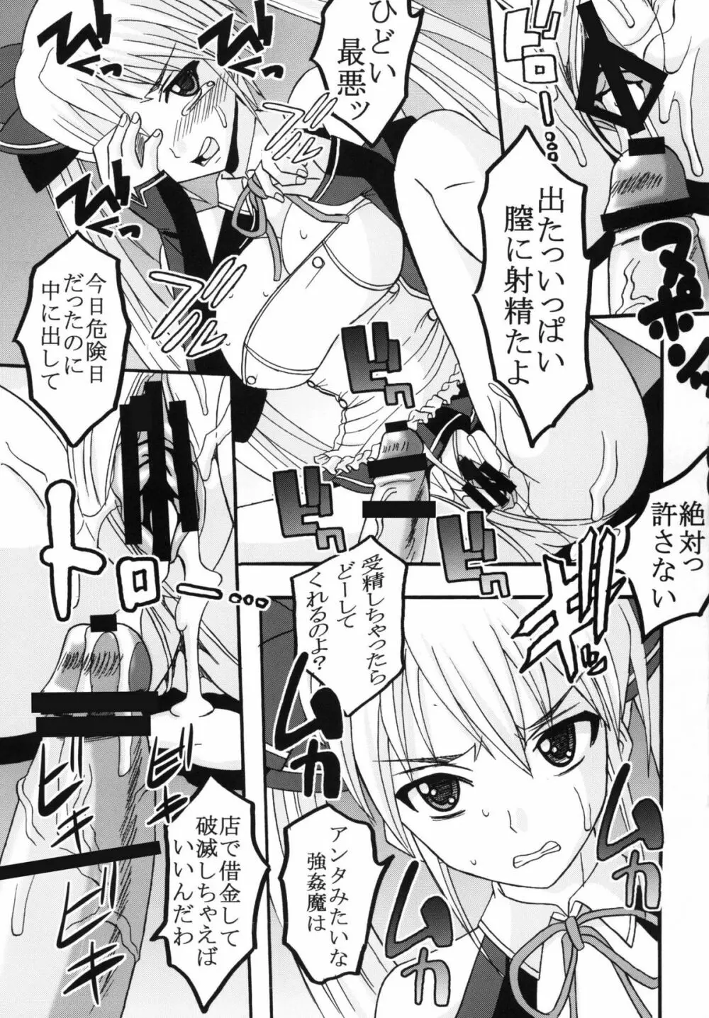ドリームキング2 - page53
