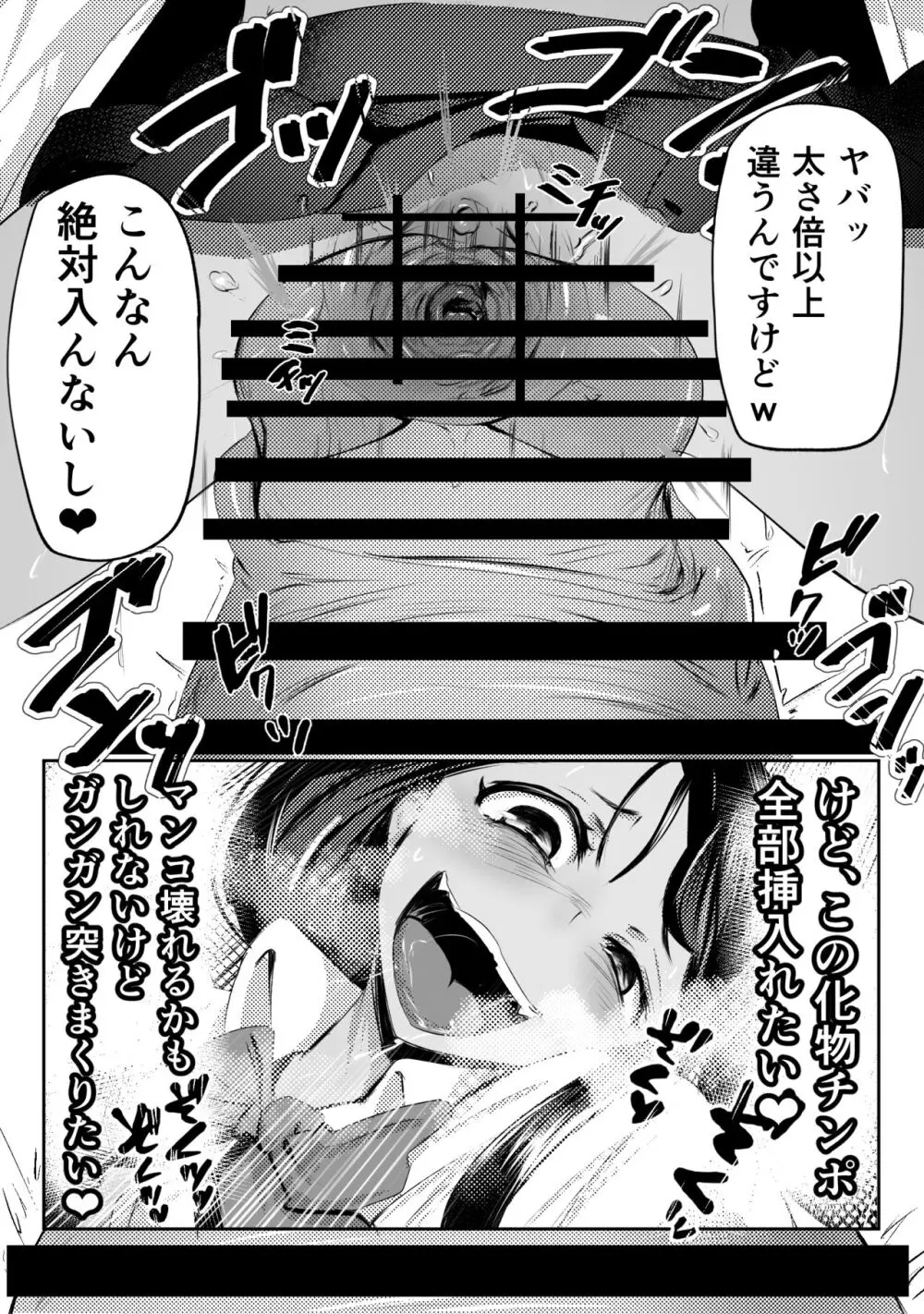 童貞君がドスケベギャルとセフレになる話 - page10