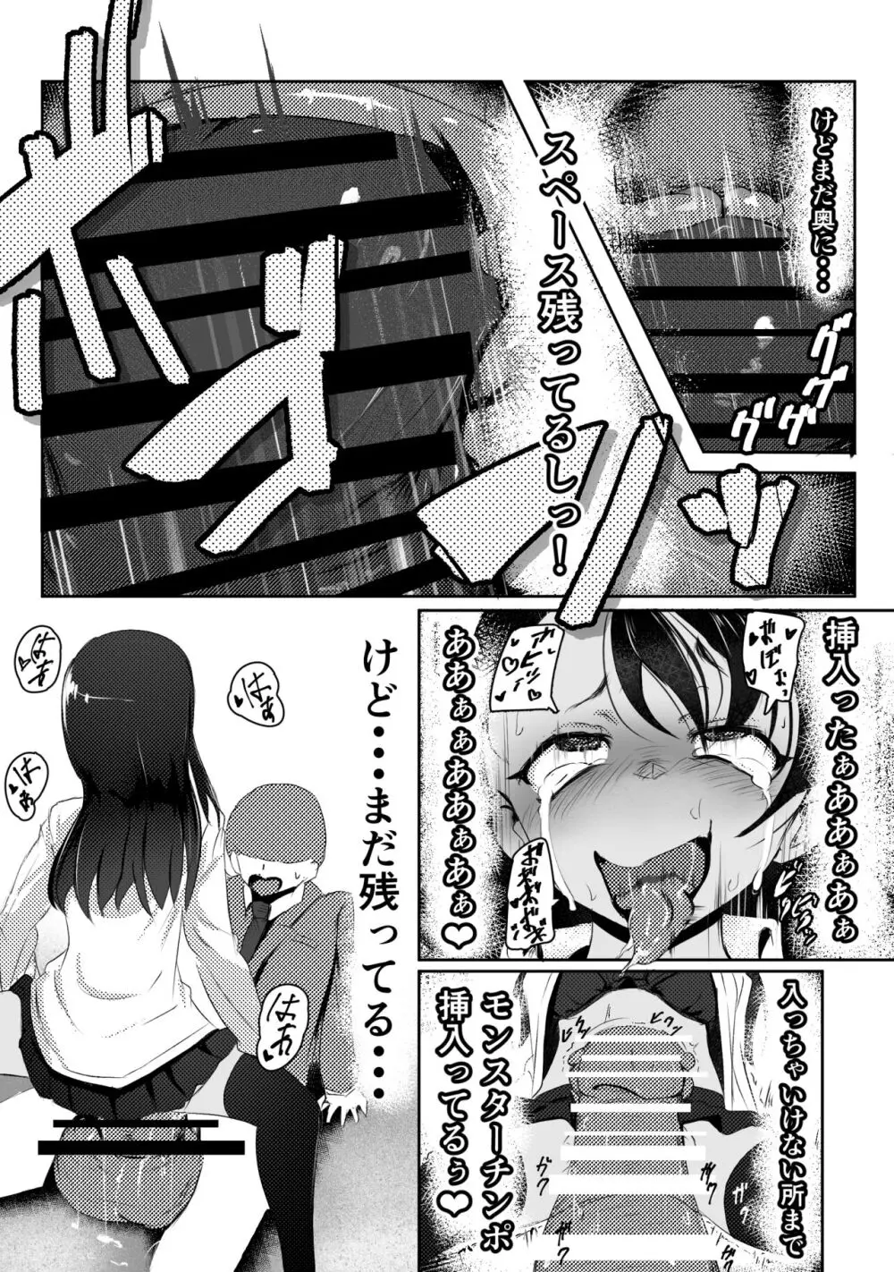 童貞君がドスケベギャルとセフレになる話 - page13