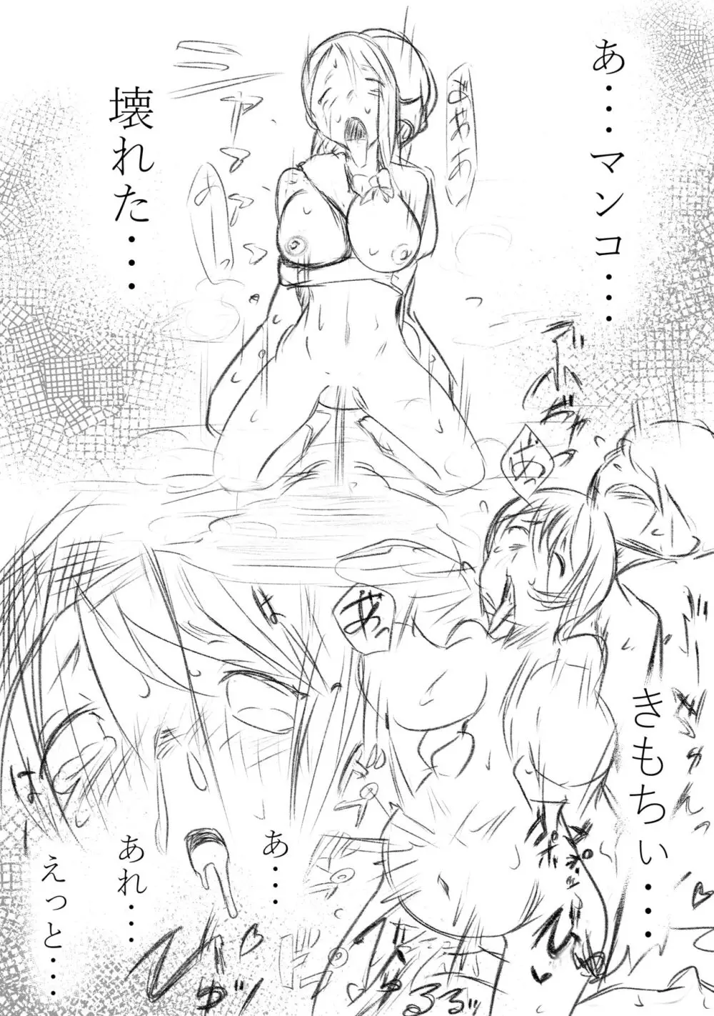 童貞君がドスケベギャルとセフレになる話 - page32