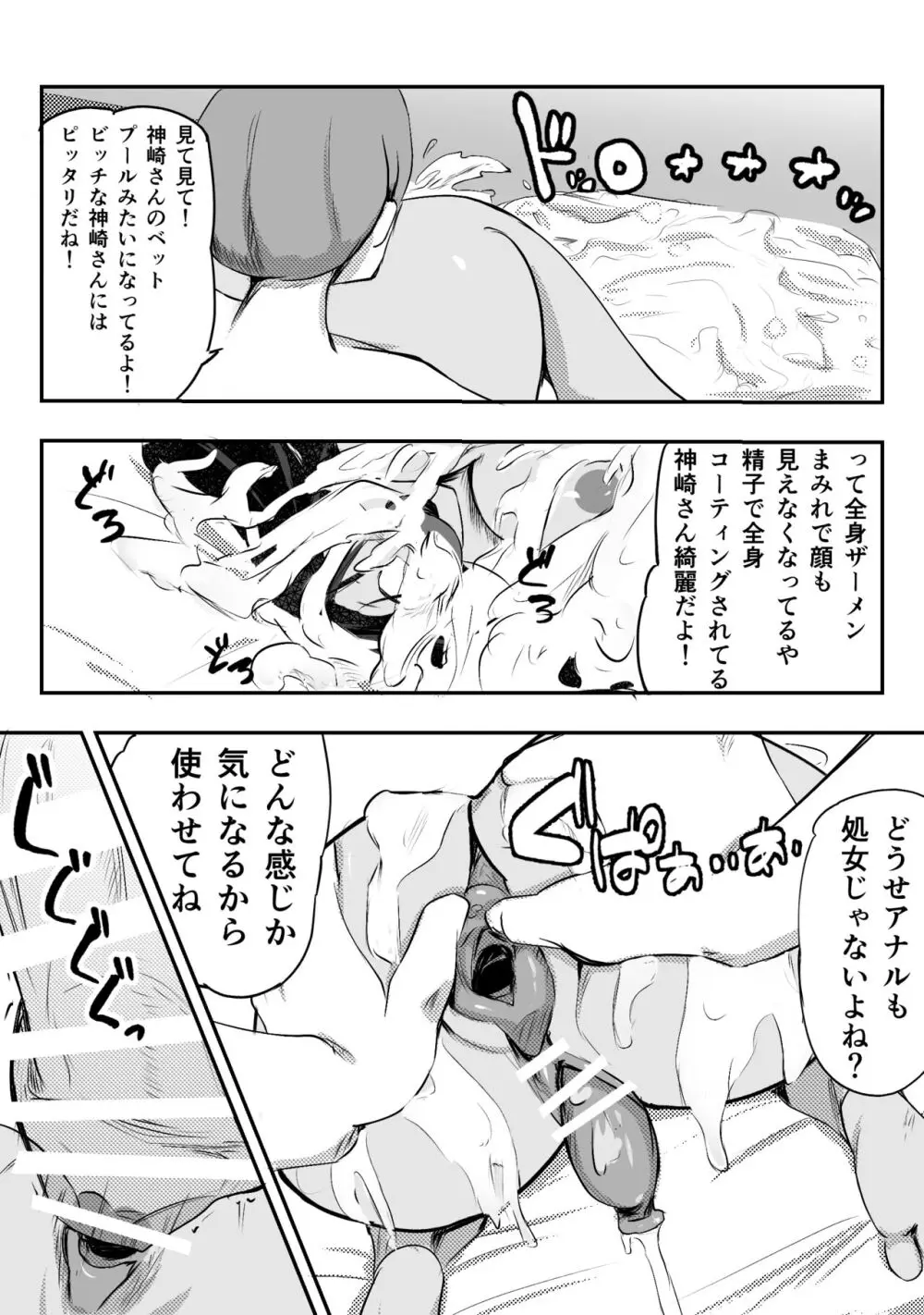 童貞君がドスケベギャルとセフレになる話 - page41