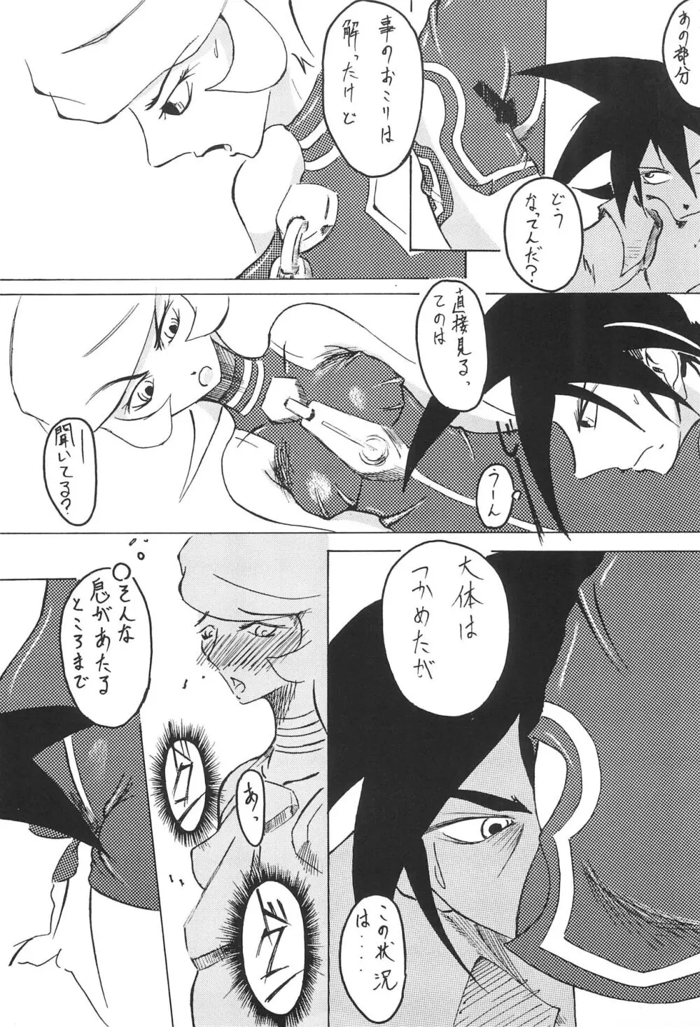 STRONG and SMART - page15
