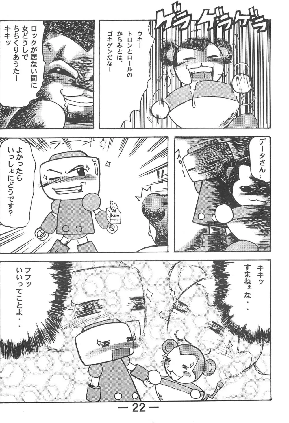 STRONG and SMART - page22