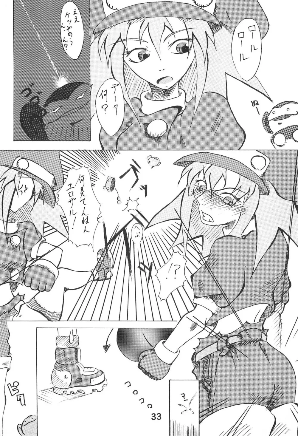 STRONG and SMART - page33