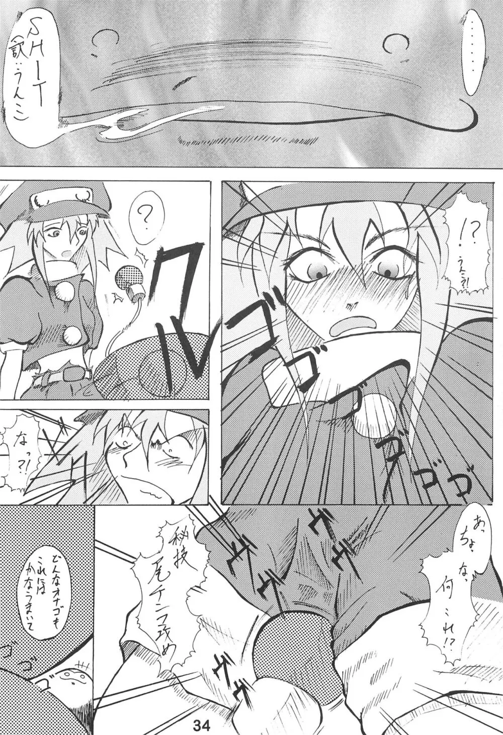 STRONG and SMART - page34