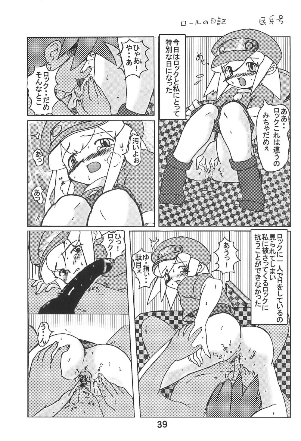 STRONG and SMART - page39