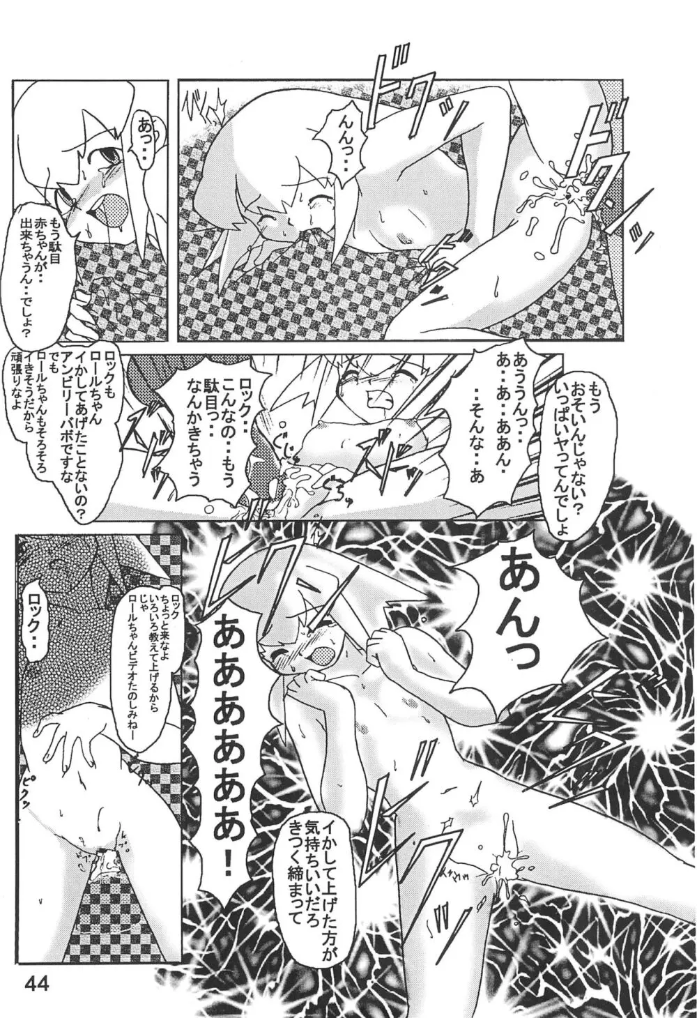 STRONG and SMART - page44