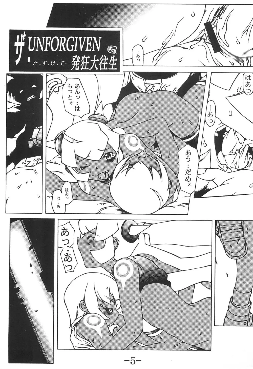 STRONG and SMART - page5