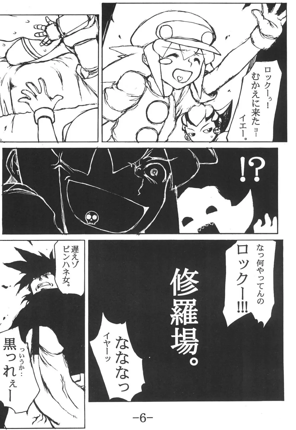 STRONG and SMART - page6