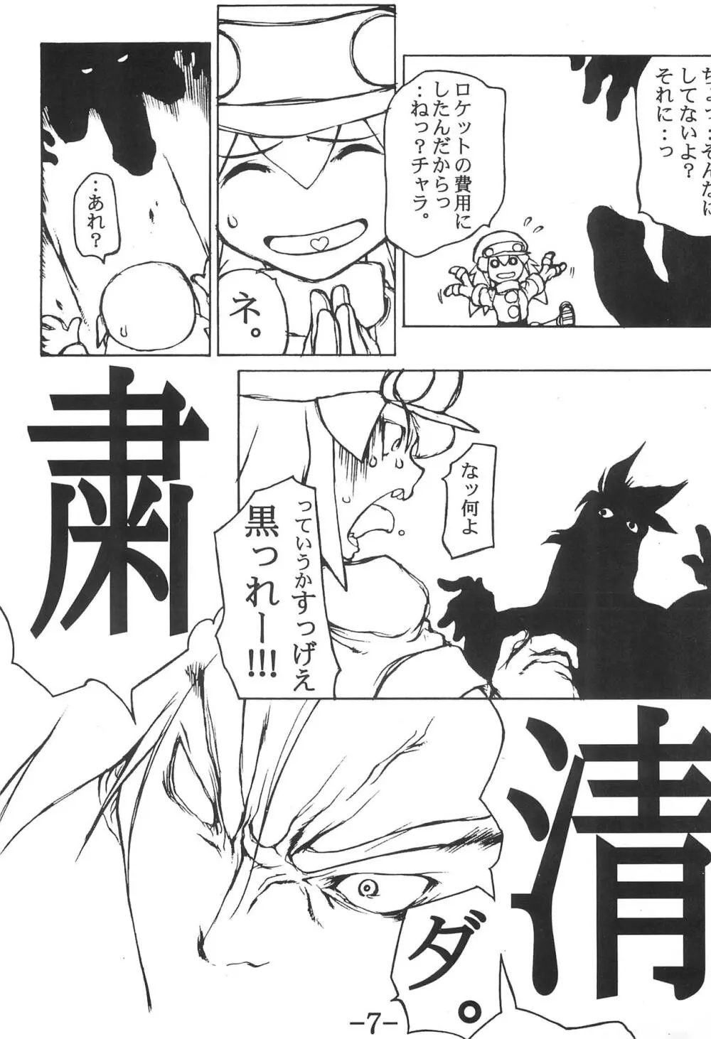 STRONG and SMART - page7