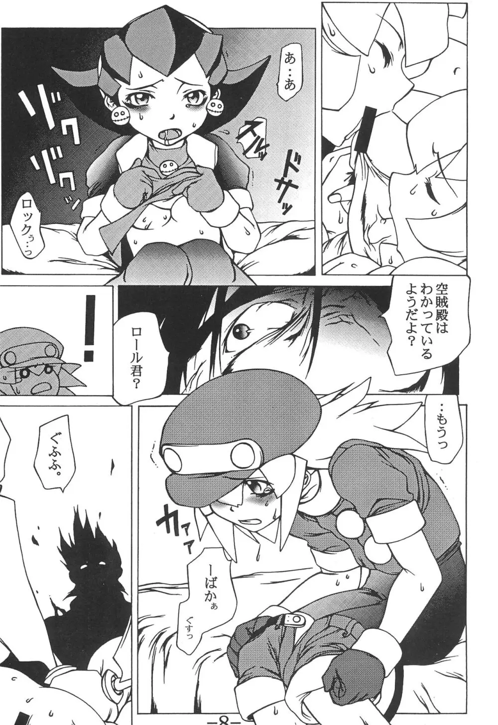 STRONG and SMART - page8