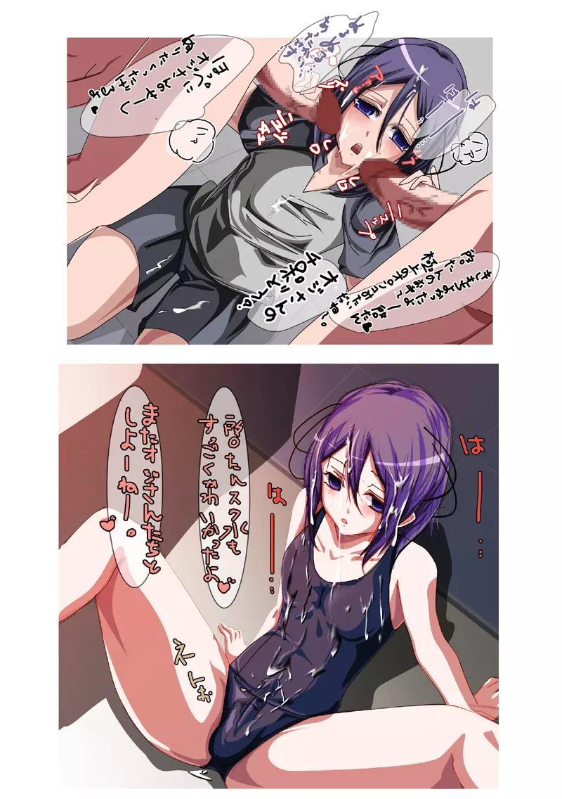 稲妻入れ2 - page17