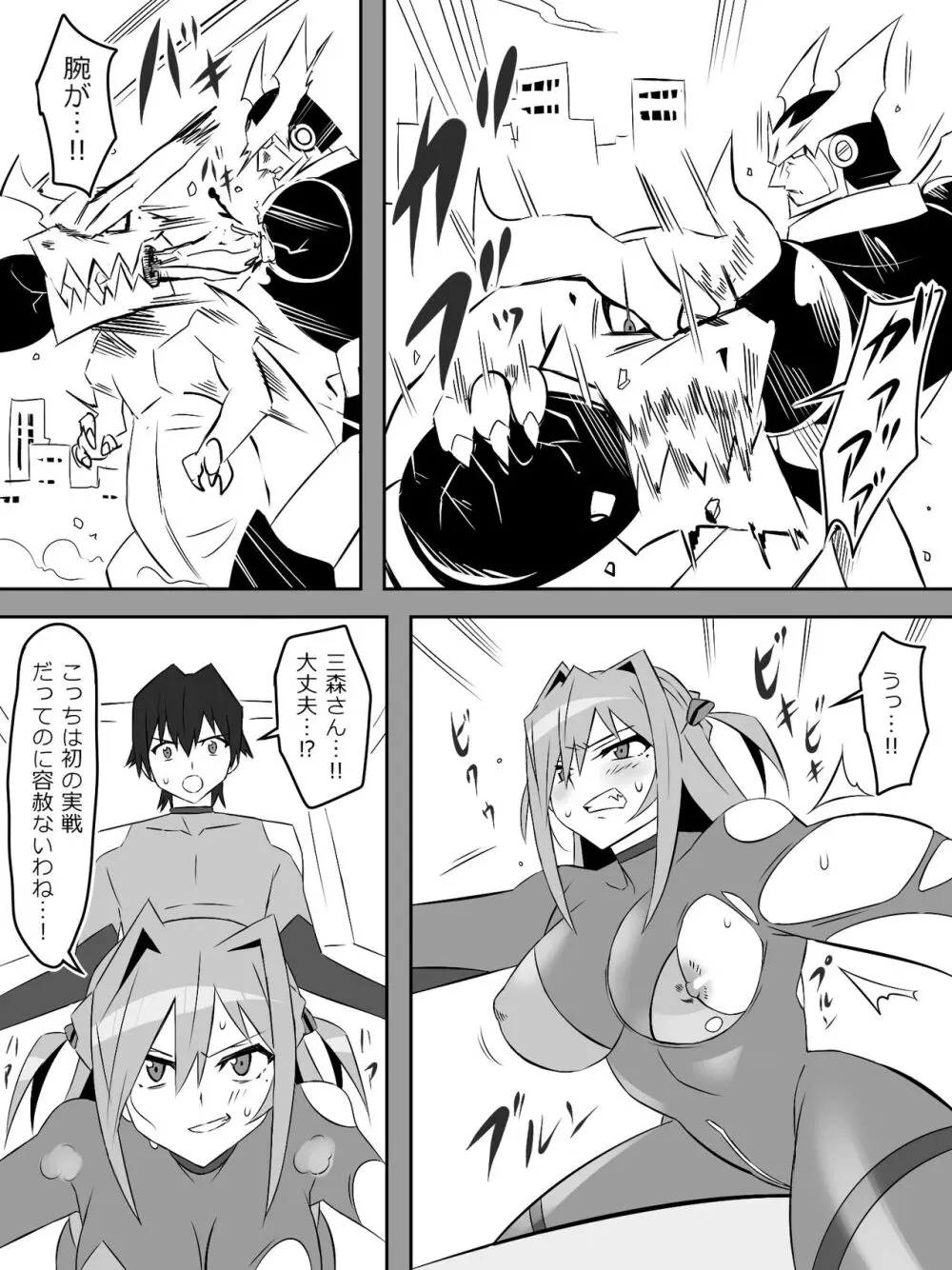夢を操作する力を手に入れたお話 第2話「エンドレス・ドリーム中編] - page10