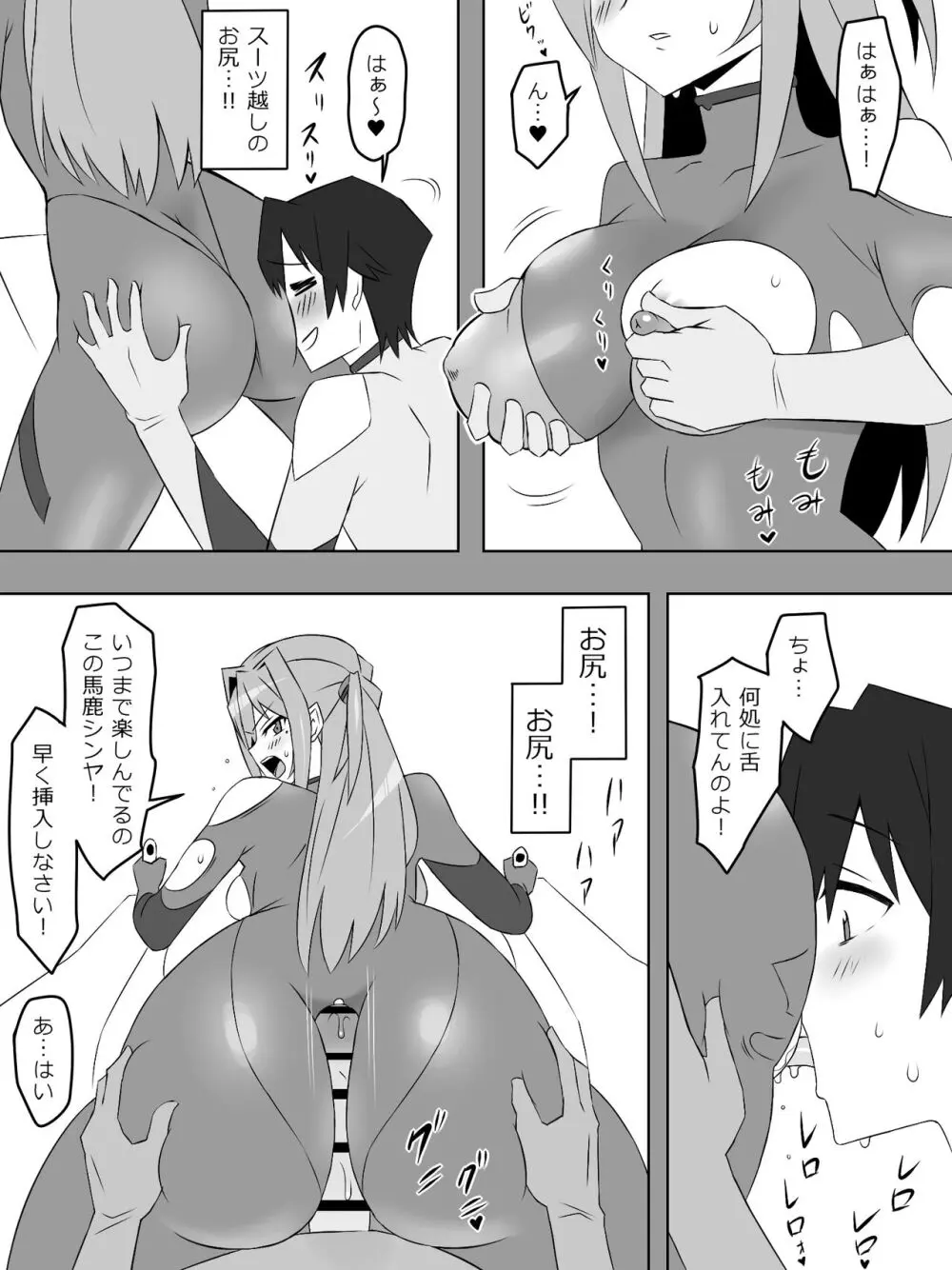 夢を操作する力を手に入れたお話 第2話「エンドレス・ドリーム中編] - page12