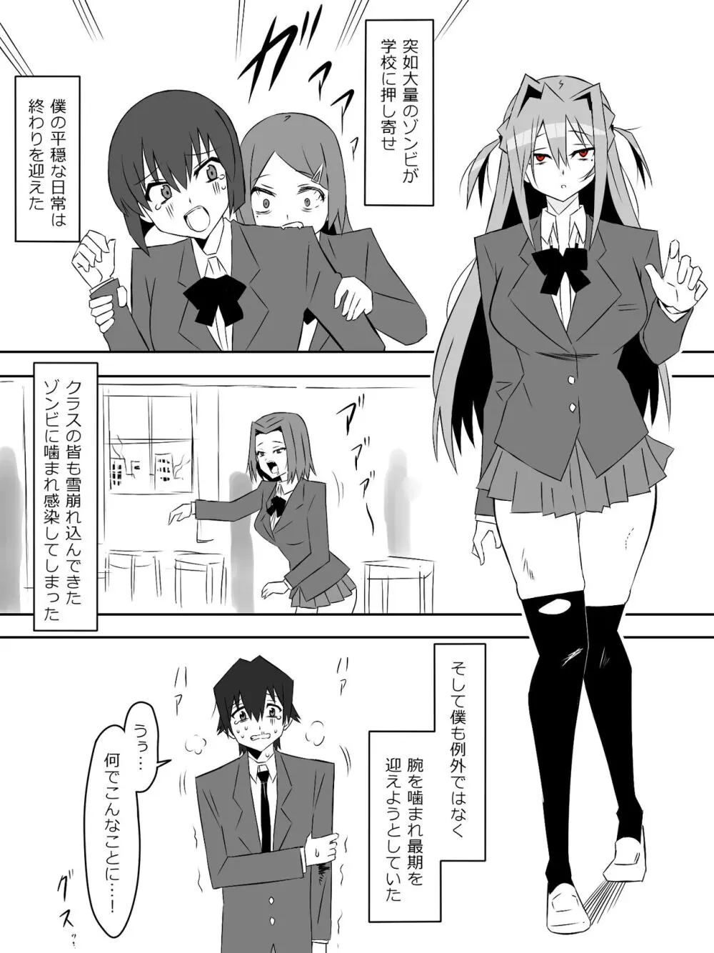 夢を操作する力を手に入れたお話 第2話「エンドレス・ドリーム中編] - page57