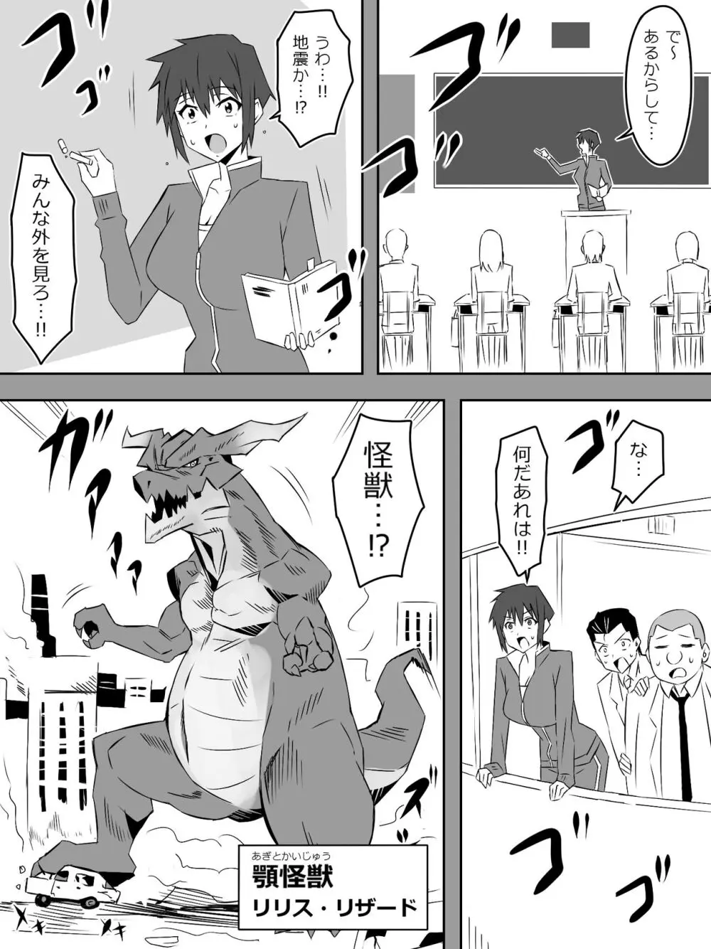 夢を操作する力を手に入れたお話 第2話「エンドレス・ドリーム中編] - page6