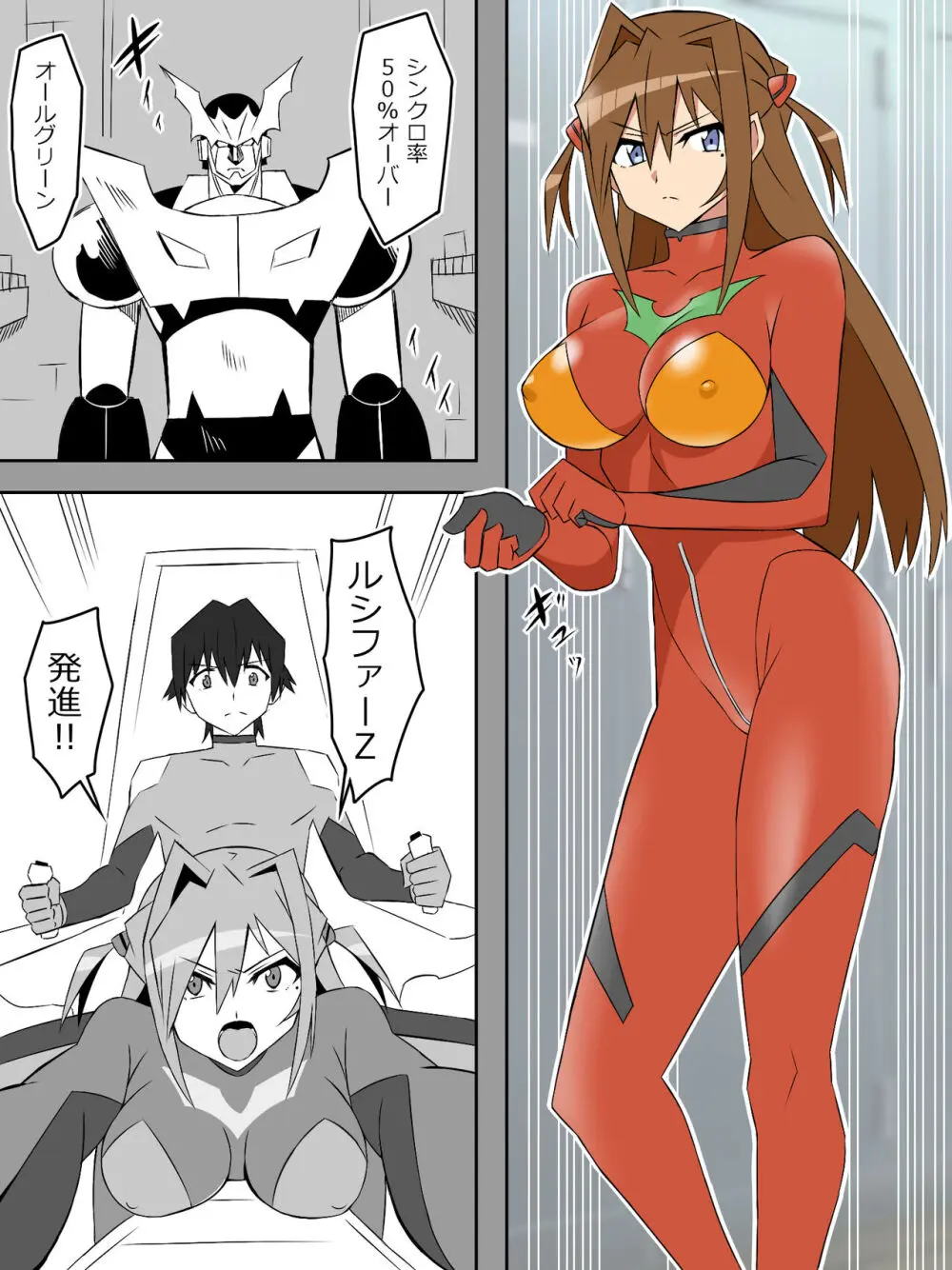 夢を操作する力を手に入れたお話 第2話「エンドレス・ドリーム中編] - page8