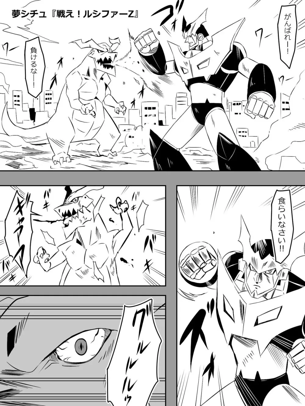 夢を操作する力を手に入れたお話 第2話「エンドレス・ドリーム中編] - page9