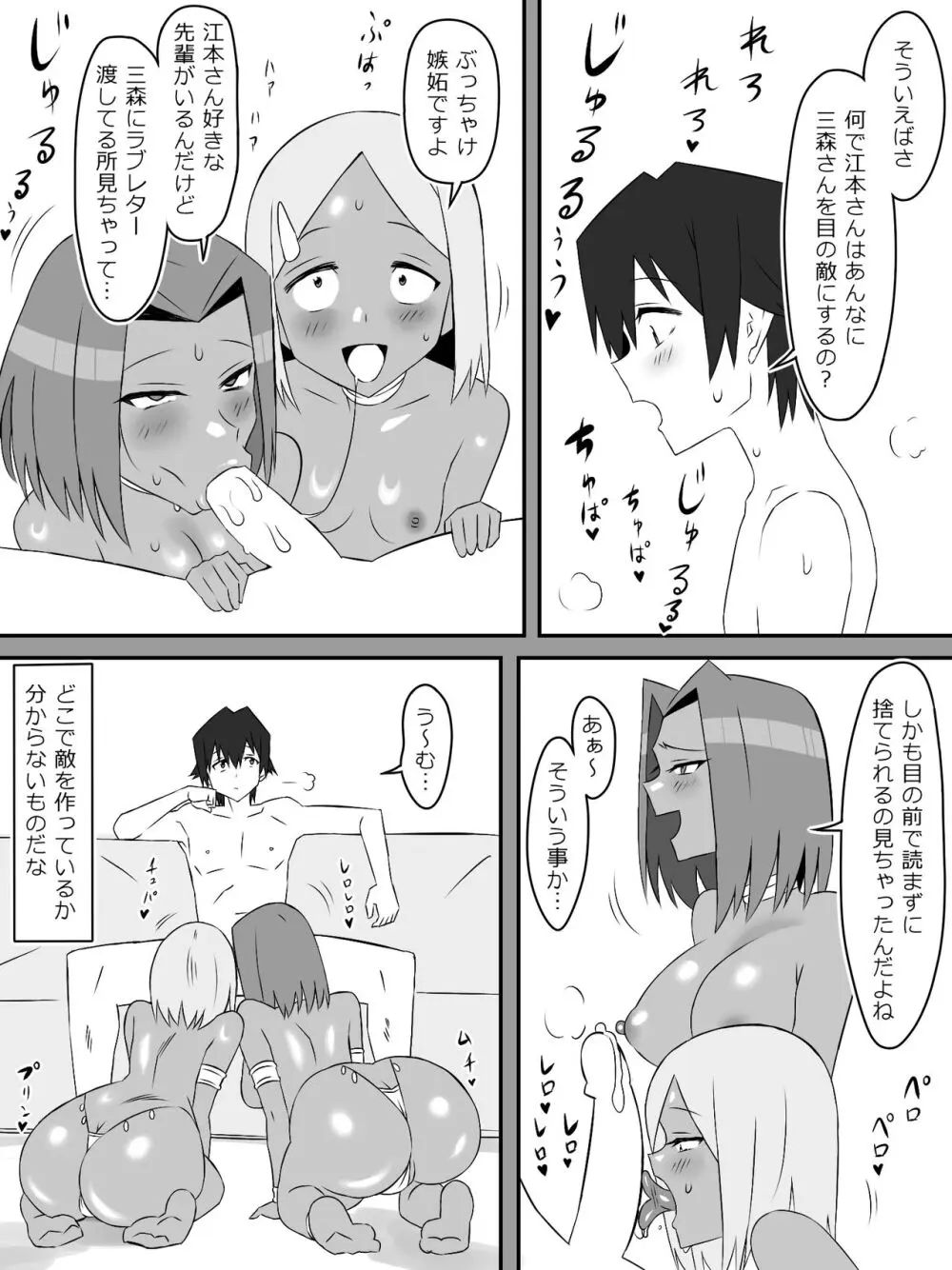 夢を操作する力を手に入れたお話 第3話「エンドレス・ドリーム後編] - page13