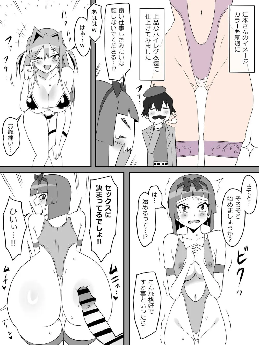 夢を操作する力を手に入れたお話 第3話「エンドレス・ドリーム後編] - page31
