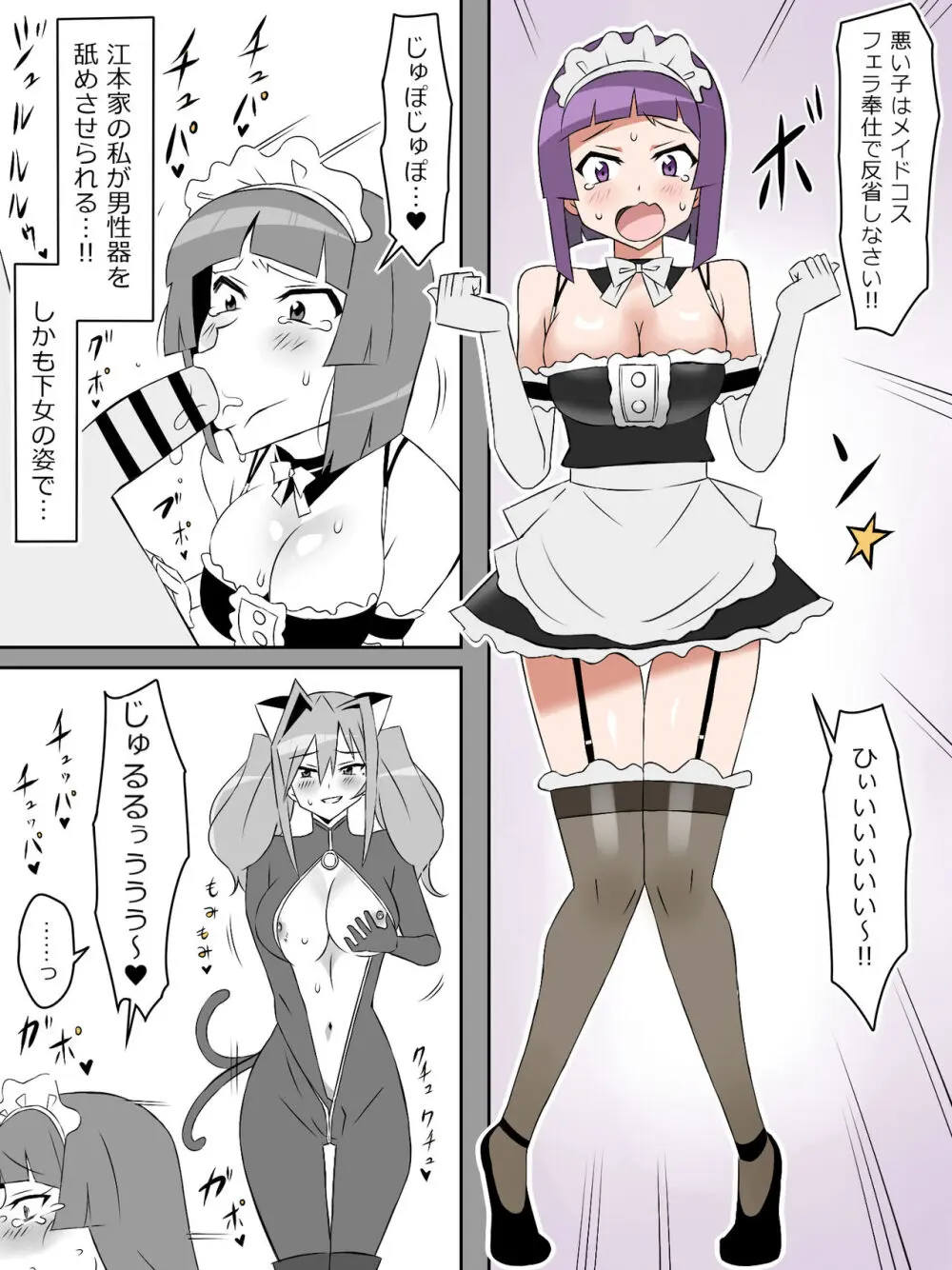 夢を操作する力を手に入れたお話 第3話「エンドレス・ドリーム後編] - page40