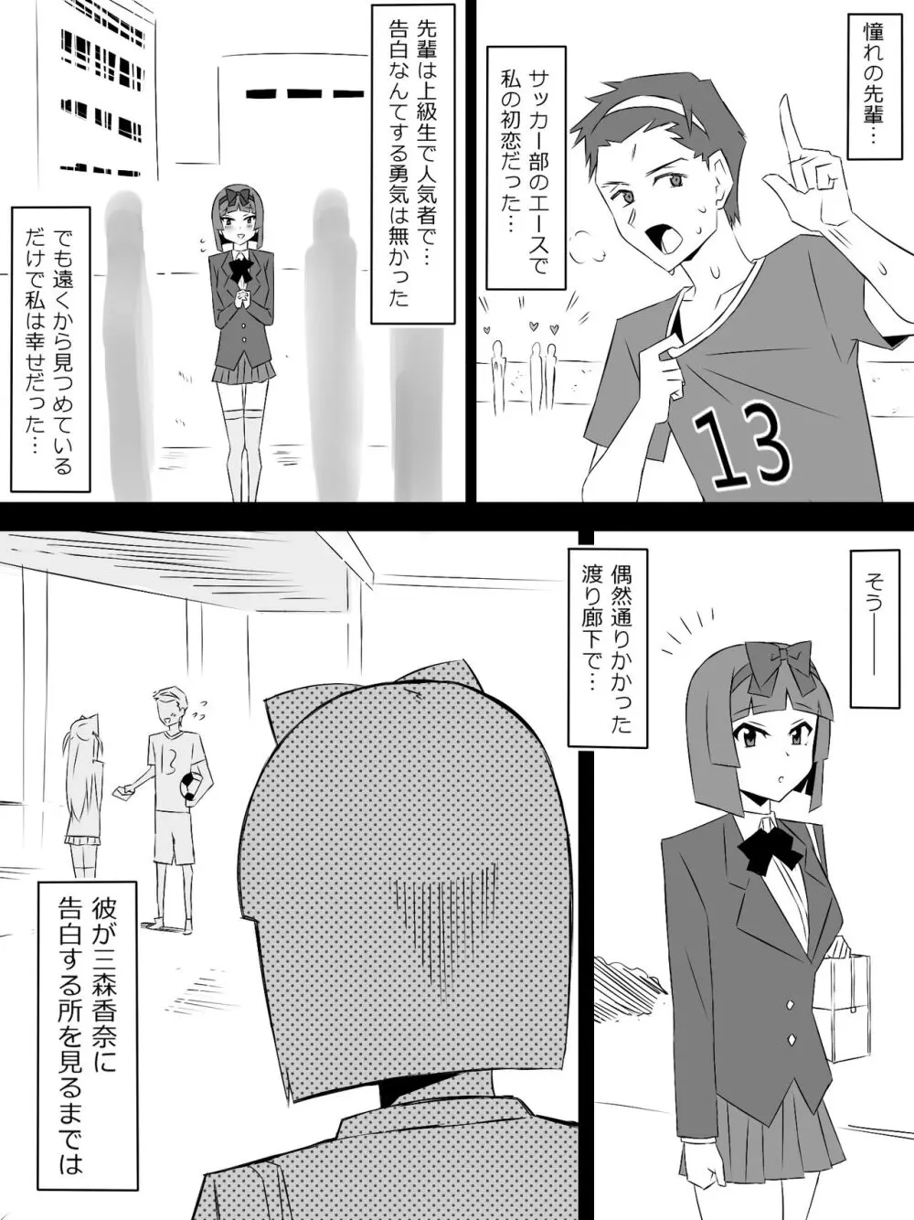 夢を操作する力を手に入れたお話 第3話「エンドレス・ドリーム後編] - page46