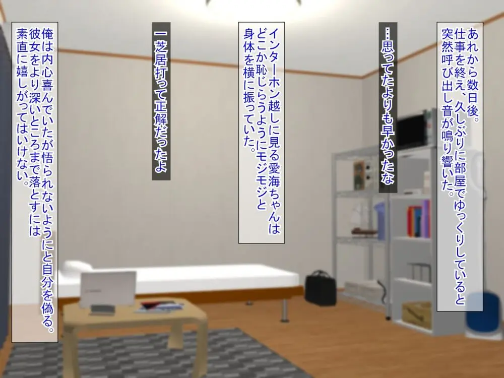 SNSで知り合った彼氏持ちの家出娘を寝取った話 - page328